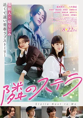 纸上剧场版动画作品封面示意