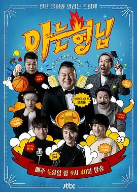 夜班电台纪实综艺作品封面示意
